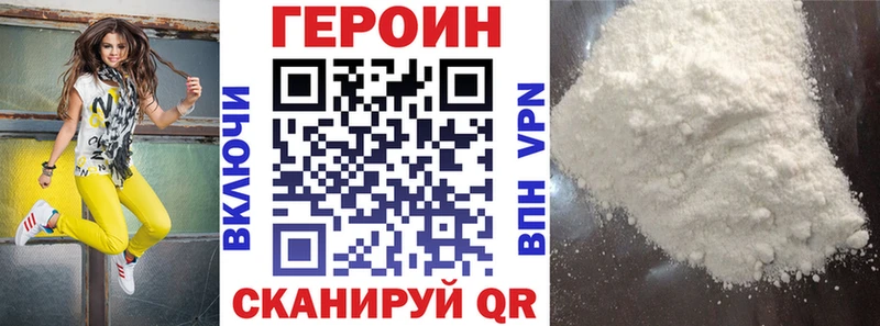 ГЕРОИН белый  Приозерск 