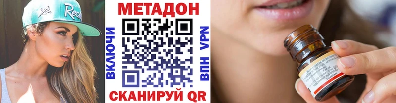 МЕТАДОН VHQ  Приозерск 